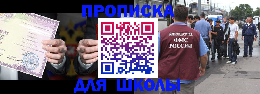 регистрация для дет. сада в Черногорске