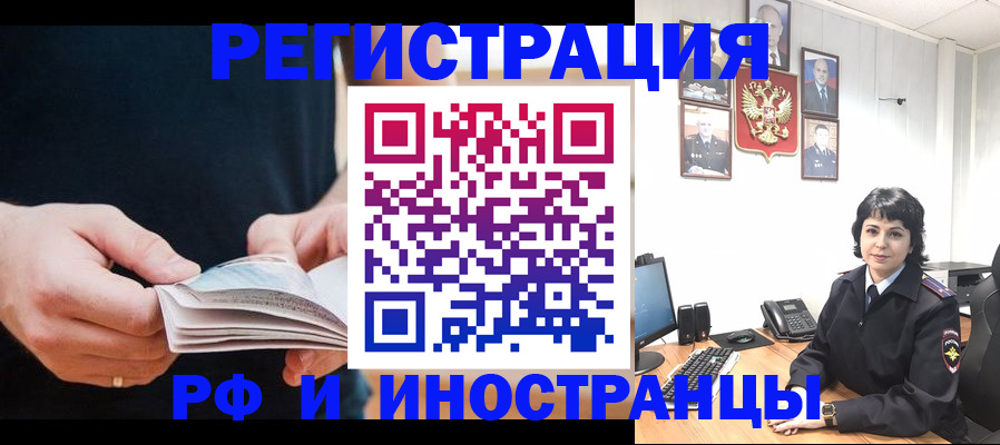 прописка паспорт в Черногорске