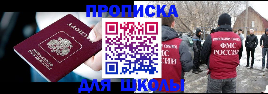 прописка иностранных граждан в Черногорске