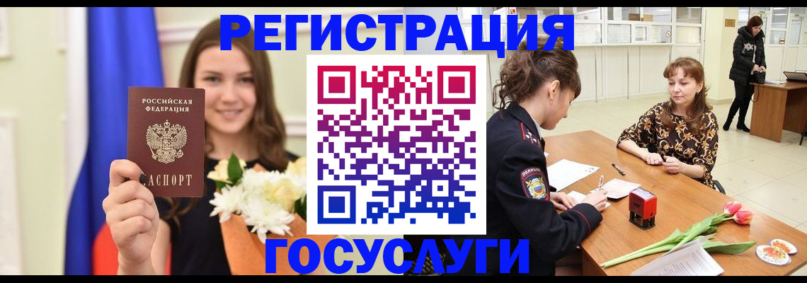 временная регистрация недорого в Черногорске